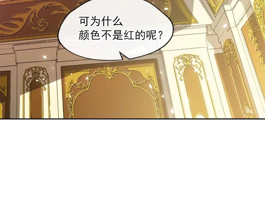 公爵夫人的红茶物语韩漫全集-第13话 奶香味的茶？无删减无遮挡章节图片 