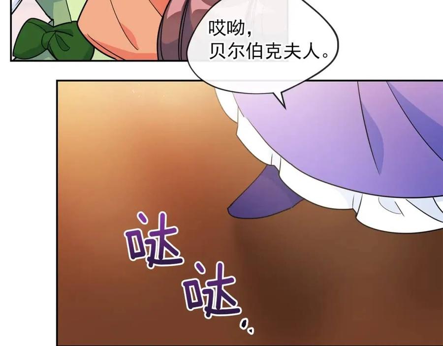 公爵夫人的红茶物语韩漫全集-第13话 奶香味的茶？无删减无遮挡章节图片 