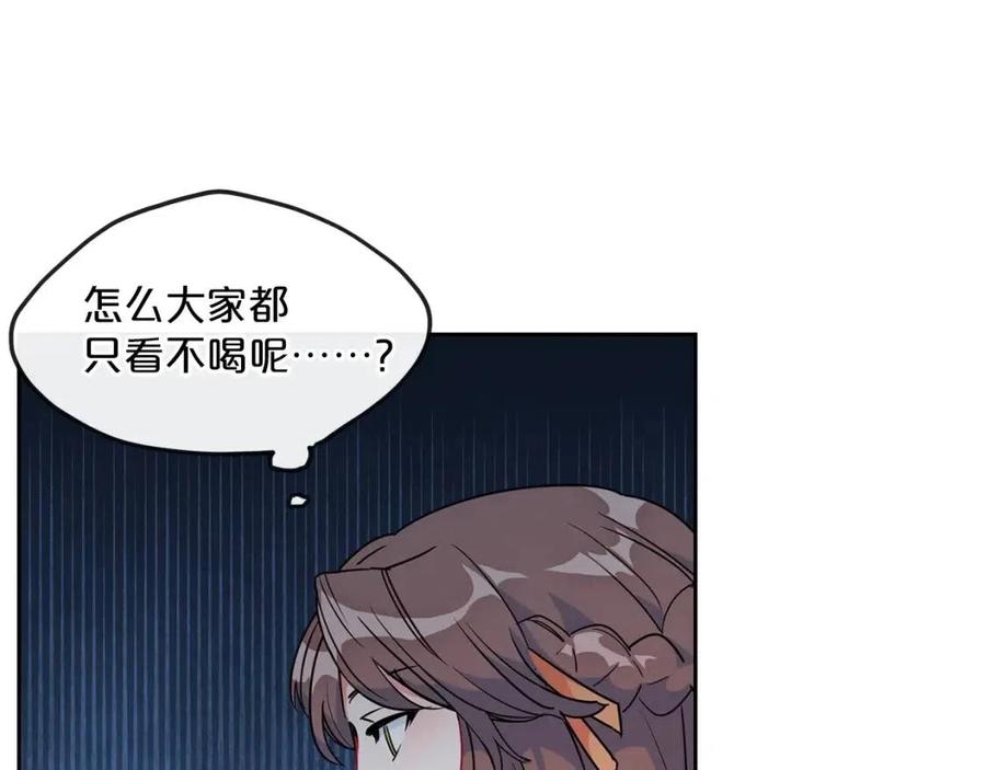 公爵夫人的红茶物语韩漫全集-第13话 奶香味的茶？无删减无遮挡章节图片 