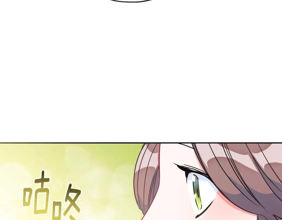 公爵夫人的红茶物语韩漫全集-第13话 奶香味的茶？无删减无遮挡章节图片 