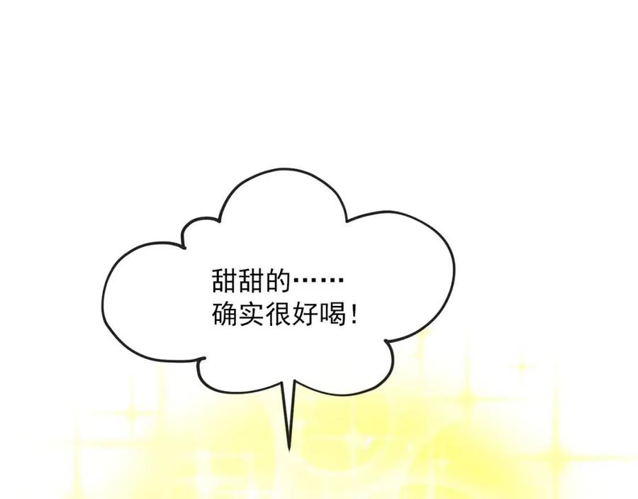 公爵夫人的红茶物语韩漫全集-第13话 奶香味的茶？无删减无遮挡章节图片 