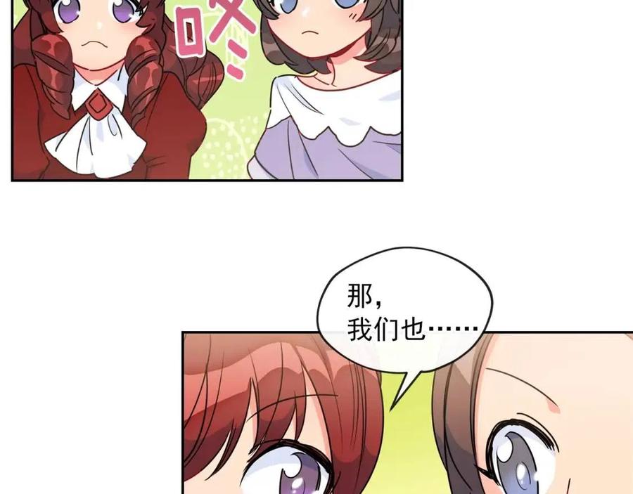 公爵夫人的红茶物语韩漫全集-第13话 奶香味的茶？无删减无遮挡章节图片 