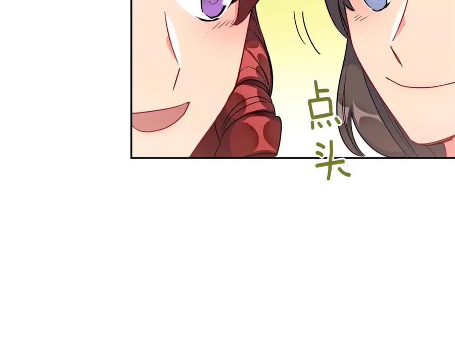 公爵夫人的红茶物语韩漫全集-第13话 奶香味的茶？无删减无遮挡章节图片 