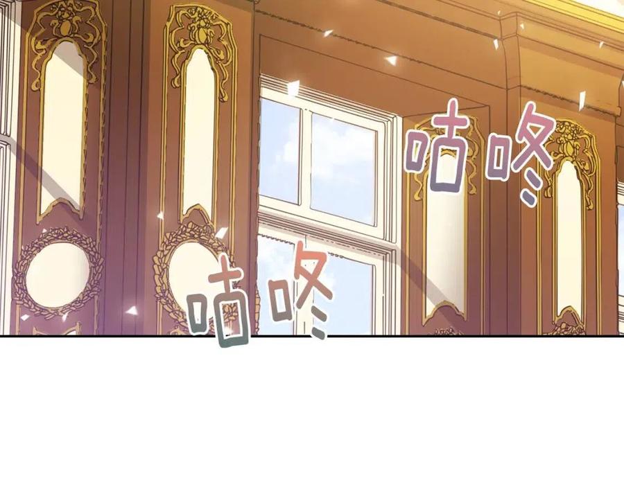公爵夫人的红茶物语韩漫全集-第13话 奶香味的茶？无删减无遮挡章节图片 