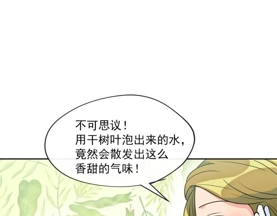 公爵夫人的红茶物语韩漫全集-第13话 奶香味的茶？无删减无遮挡章节图片 