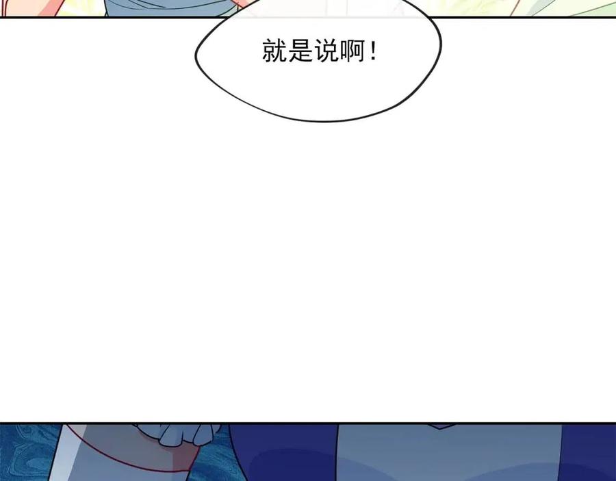 公爵夫人的红茶物语韩漫全集-第13话 奶香味的茶？无删减无遮挡章节图片 