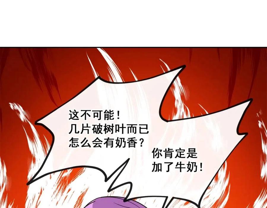 公爵夫人的红茶物语韩漫全集-第13话 奶香味的茶？无删减无遮挡章节图片 