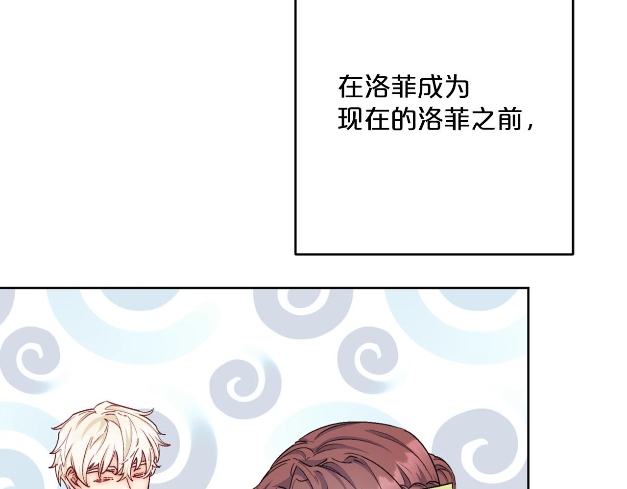 公爵夫人的红茶物语韩漫全集-番外6 结婚纪念日无删减无遮挡章节图片 