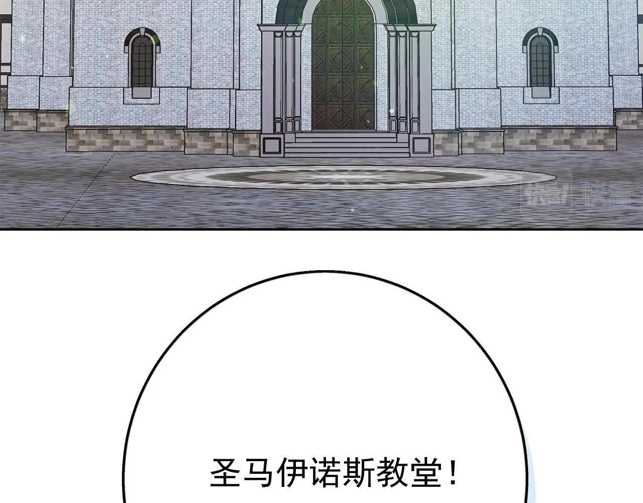 公爵夫人的红茶物语韩漫全集-番外6 结婚纪念日无删减无遮挡章节图片 