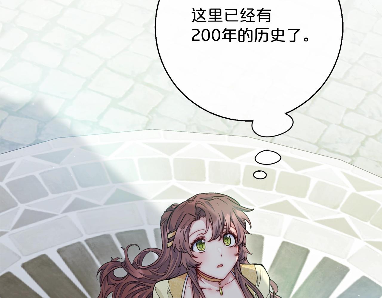 公爵夫人的红茶物语韩漫全集-番外6 结婚纪念日无删减无遮挡章节图片 