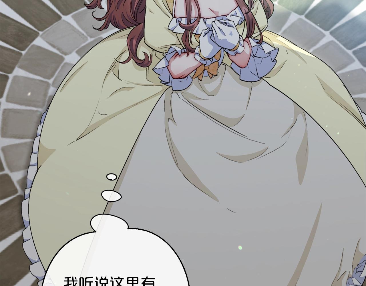公爵夫人的红茶物语韩漫全集-番外6 结婚纪念日无删减无遮挡章节图片 