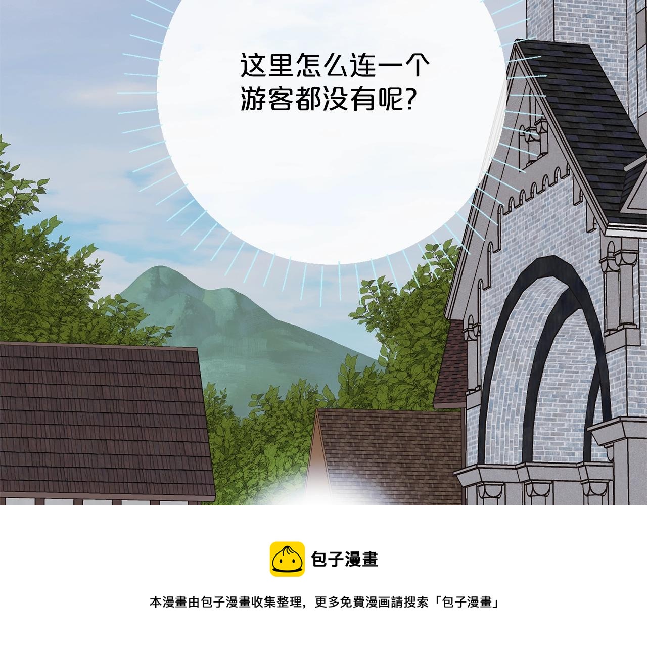 公爵夫人的红茶物语韩漫全集-番外6 结婚纪念日无删减无遮挡章节图片 
