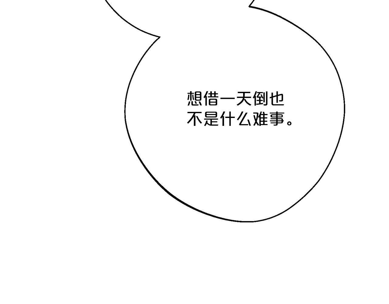 公爵夫人的红茶物语韩漫全集-番外6 结婚纪念日无删减无遮挡章节图片 