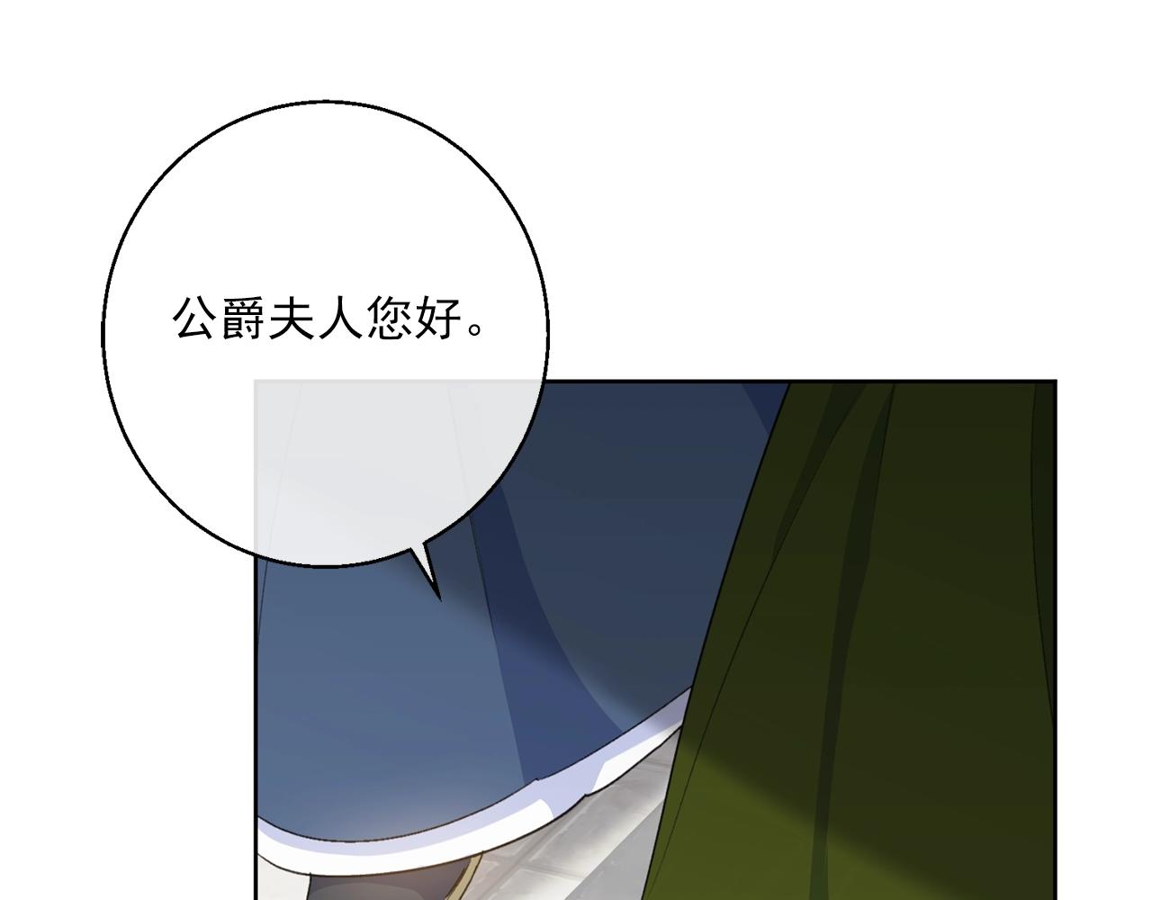 公爵夫人的红茶物语韩漫全集-番外6 结婚纪念日无删减无遮挡章节图片 