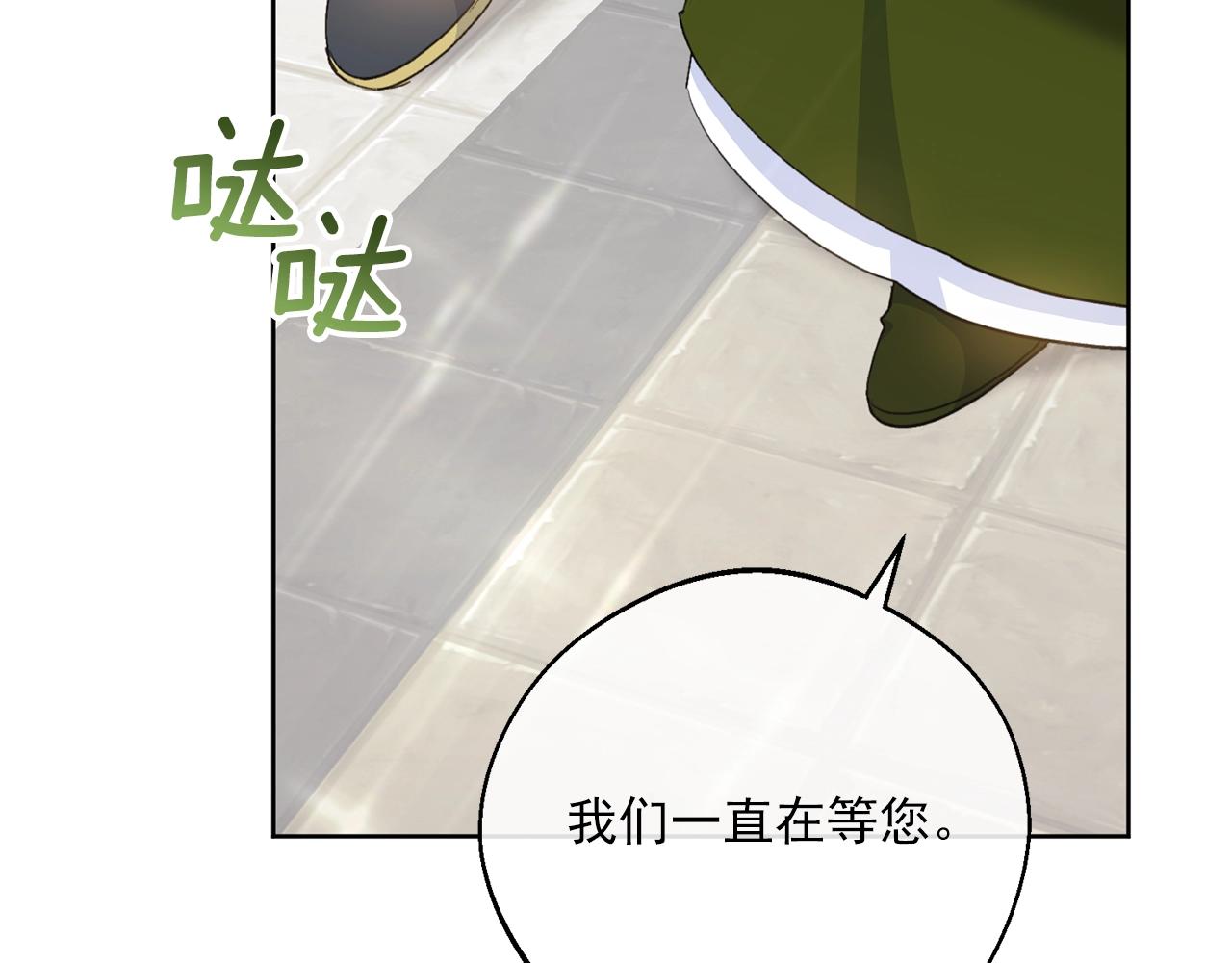公爵夫人的红茶物语韩漫全集-番外6 结婚纪念日无删减无遮挡章节图片 