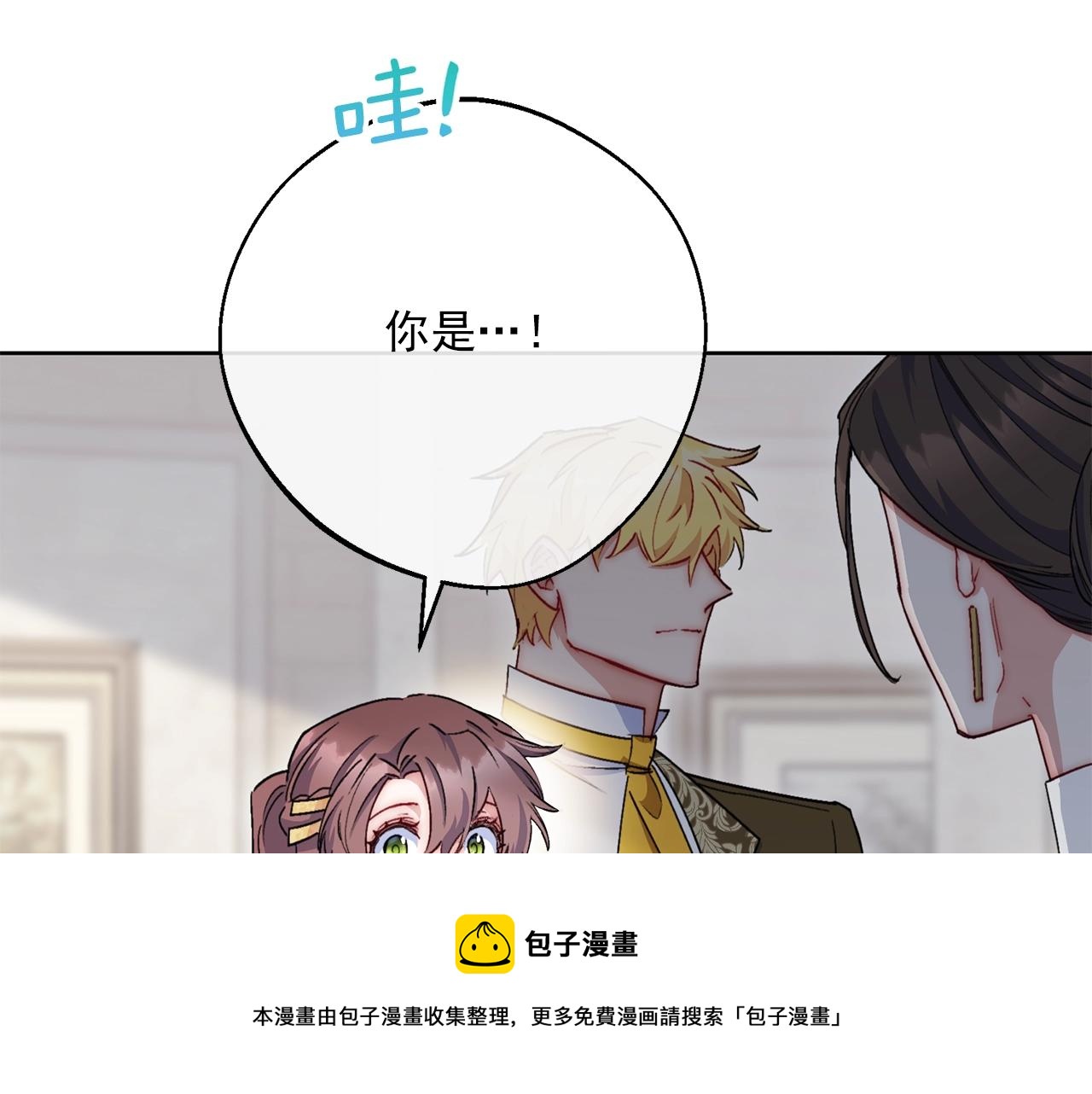 公爵夫人的红茶物语韩漫全集-番外6 结婚纪念日无删减无遮挡章节图片 