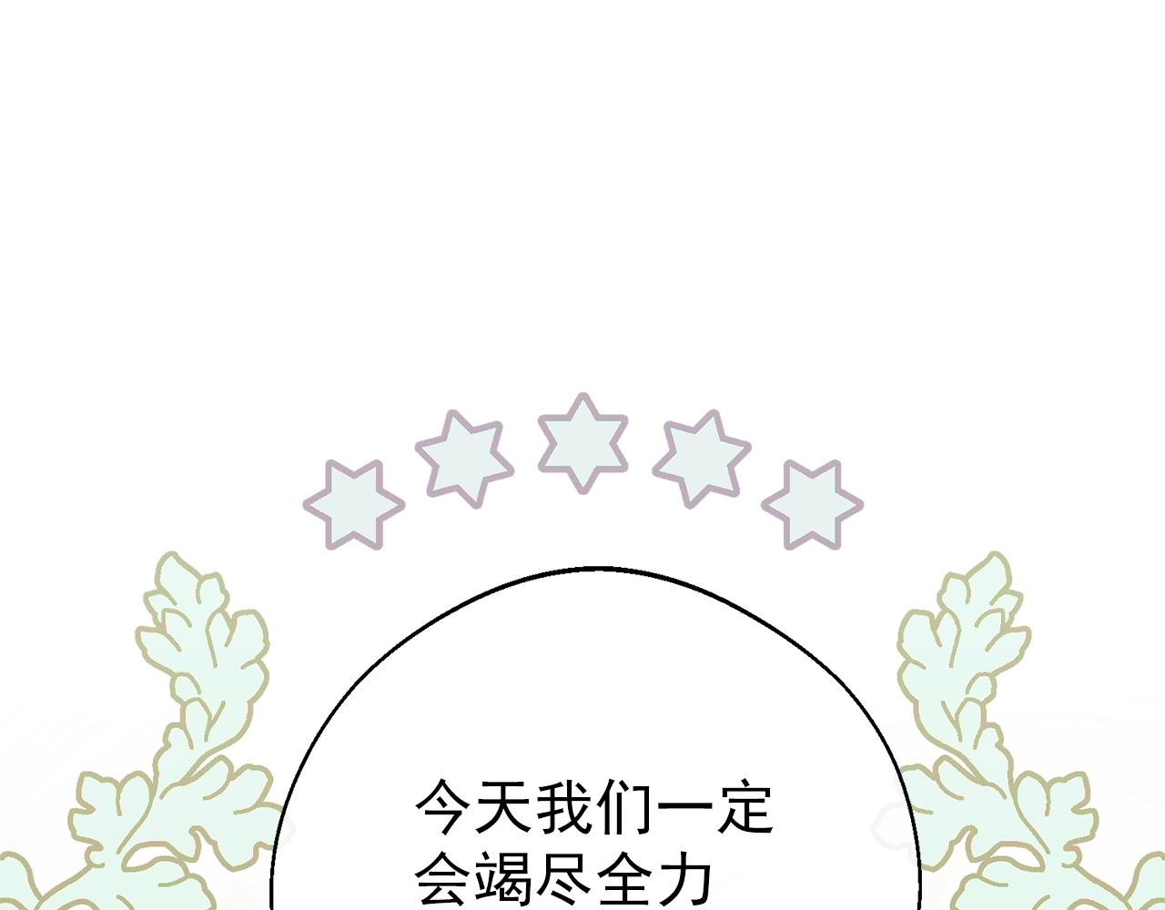 公爵夫人的红茶物语韩漫全集-番外6 结婚纪念日无删减无遮挡章节图片 