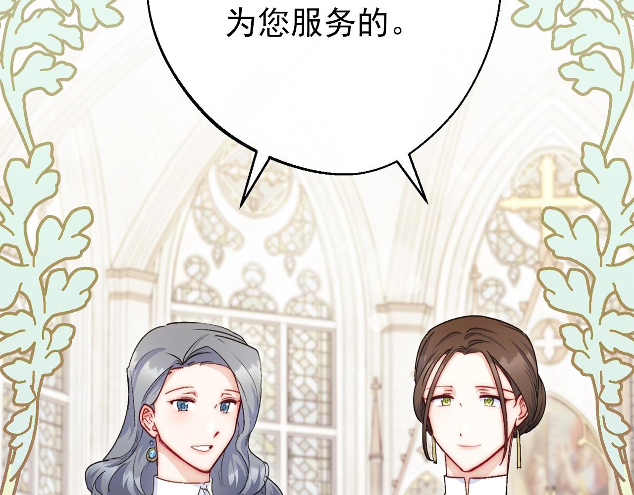 公爵夫人的红茶物语韩漫全集-番外6 结婚纪念日无删减无遮挡章节图片 