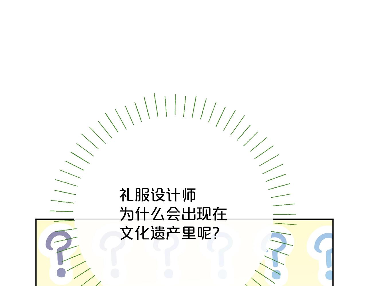 公爵夫人的红茶物语韩漫全集-番外6 结婚纪念日无删减无遮挡章节图片 