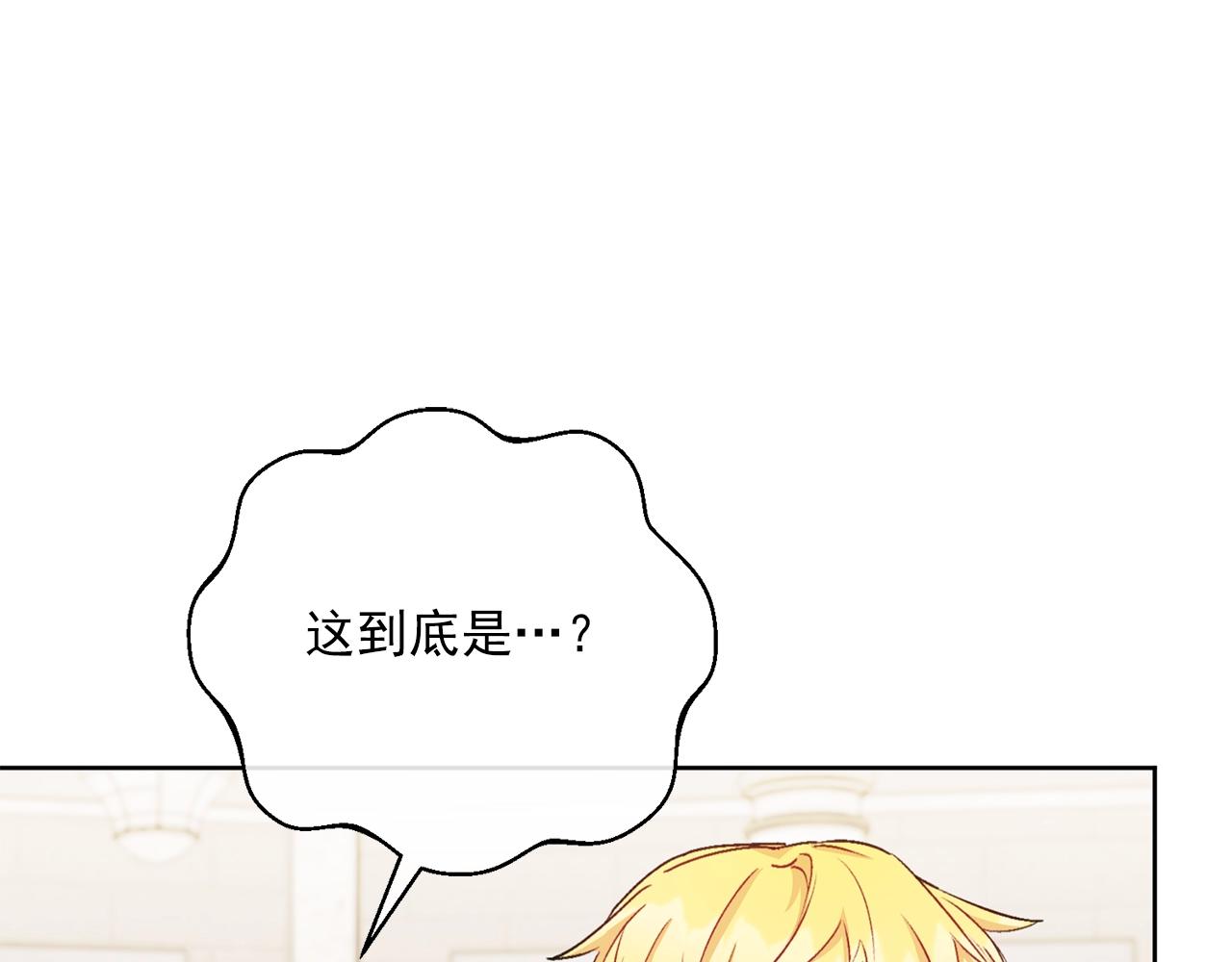公爵夫人的红茶物语韩漫全集-番外6 结婚纪念日无删减无遮挡章节图片 