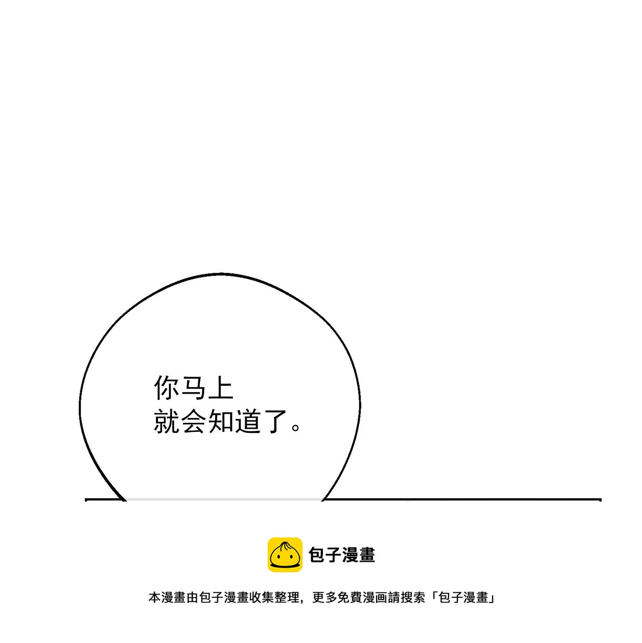 公爵夫人的红茶物语韩漫全集-番外6 结婚纪念日无删减无遮挡章节图片 