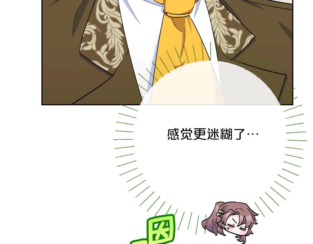公爵夫人的红茶物语韩漫全集-番外6 结婚纪念日无删减无遮挡章节图片 