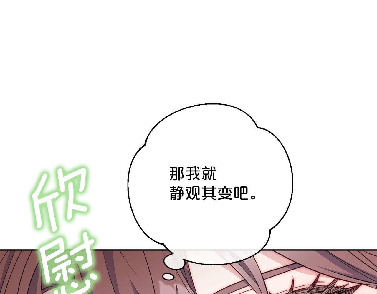 公爵夫人的红茶物语韩漫全集-番外6 结婚纪念日无删减无遮挡章节图片 