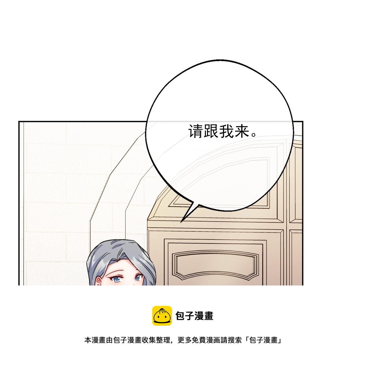 公爵夫人的红茶物语韩漫全集-番外6 结婚纪念日无删减无遮挡章节图片 