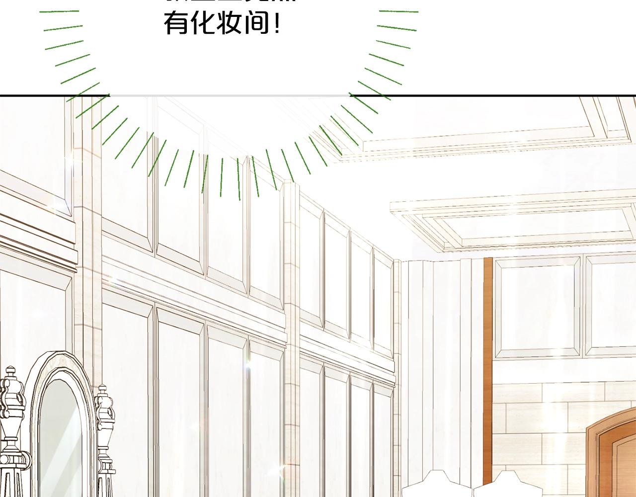 公爵夫人的红茶物语韩漫全集-番外6 结婚纪念日无删减无遮挡章节图片 