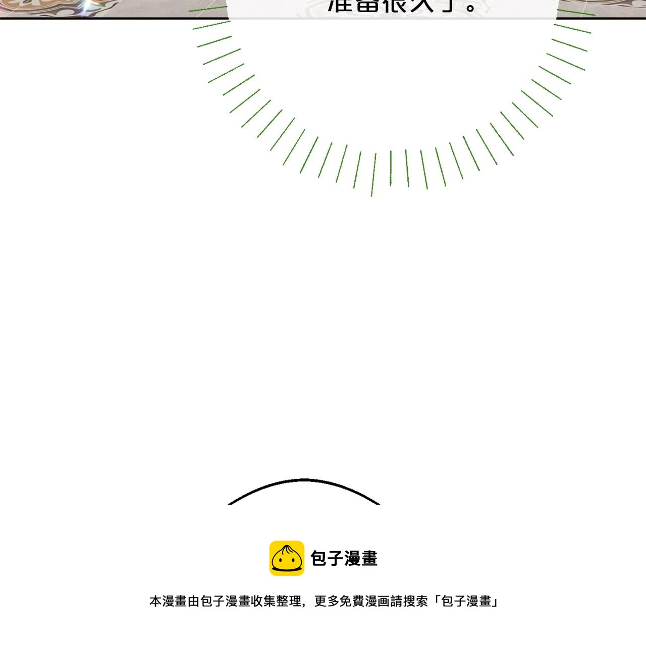 公爵夫人的红茶物语韩漫全集-番外6 结婚纪念日无删减无遮挡章节图片 
