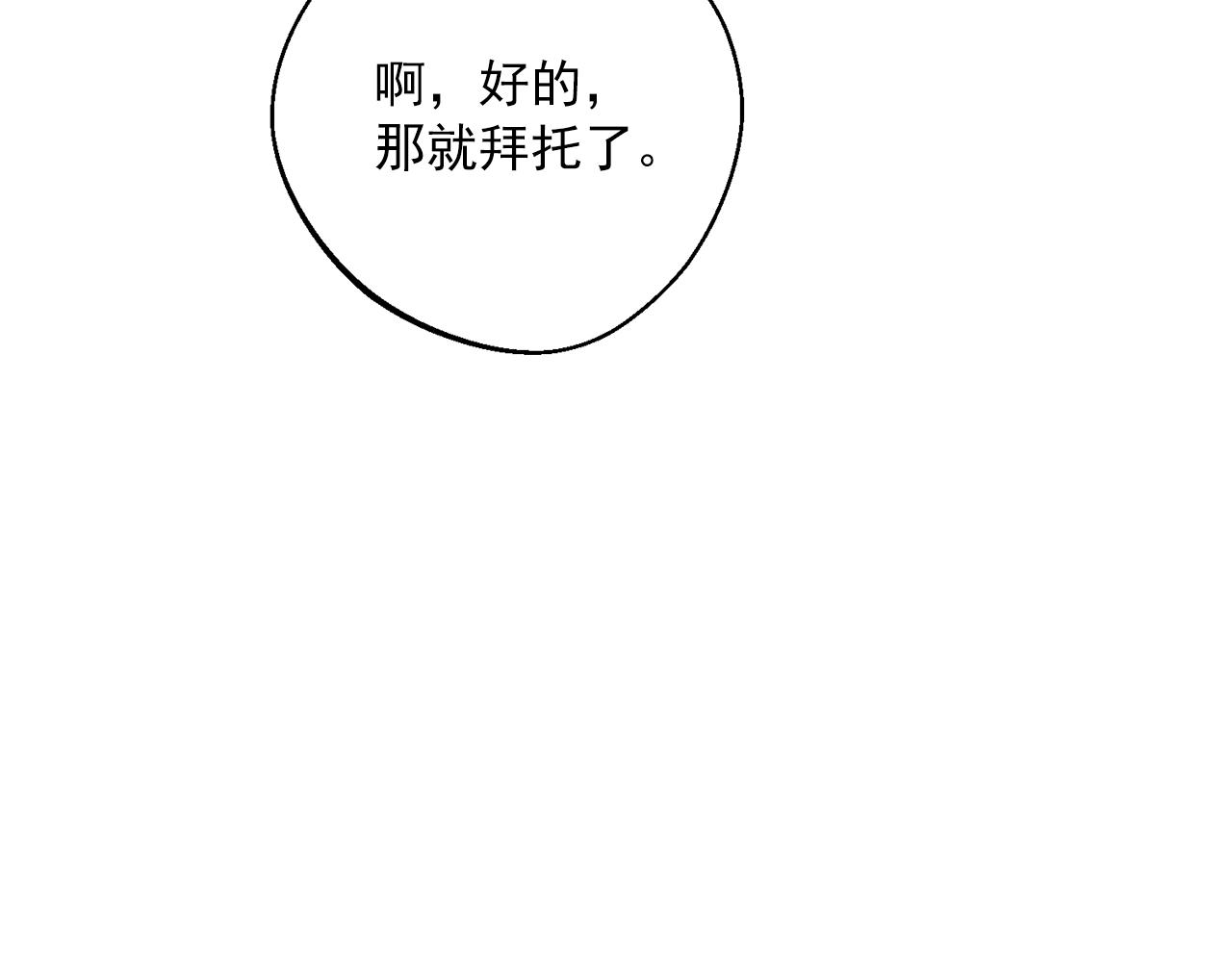 公爵夫人的红茶物语韩漫全集-番外6 结婚纪念日无删减无遮挡章节图片 
