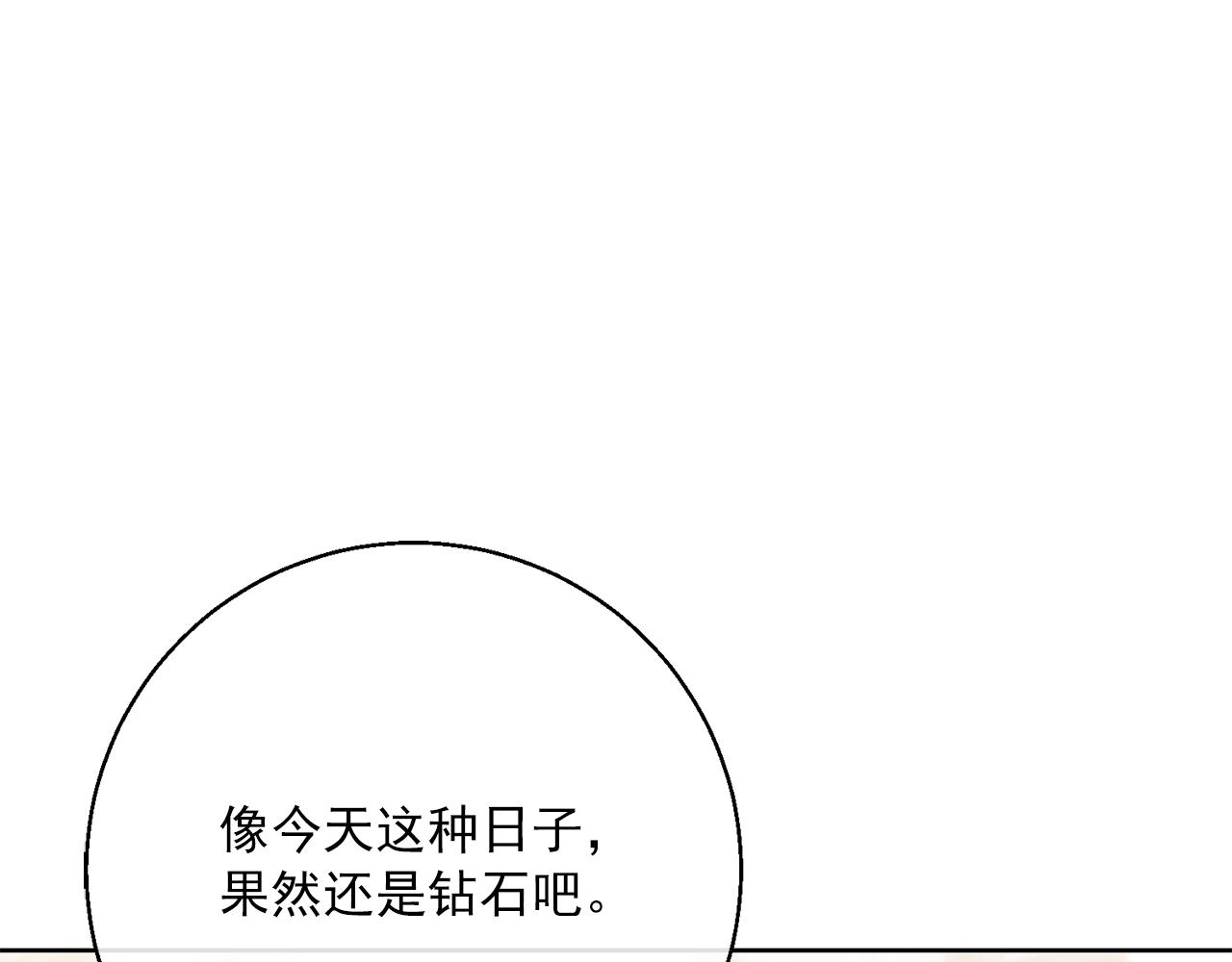 公爵夫人的红茶物语韩漫全集-番外6 结婚纪念日无删减无遮挡章节图片 