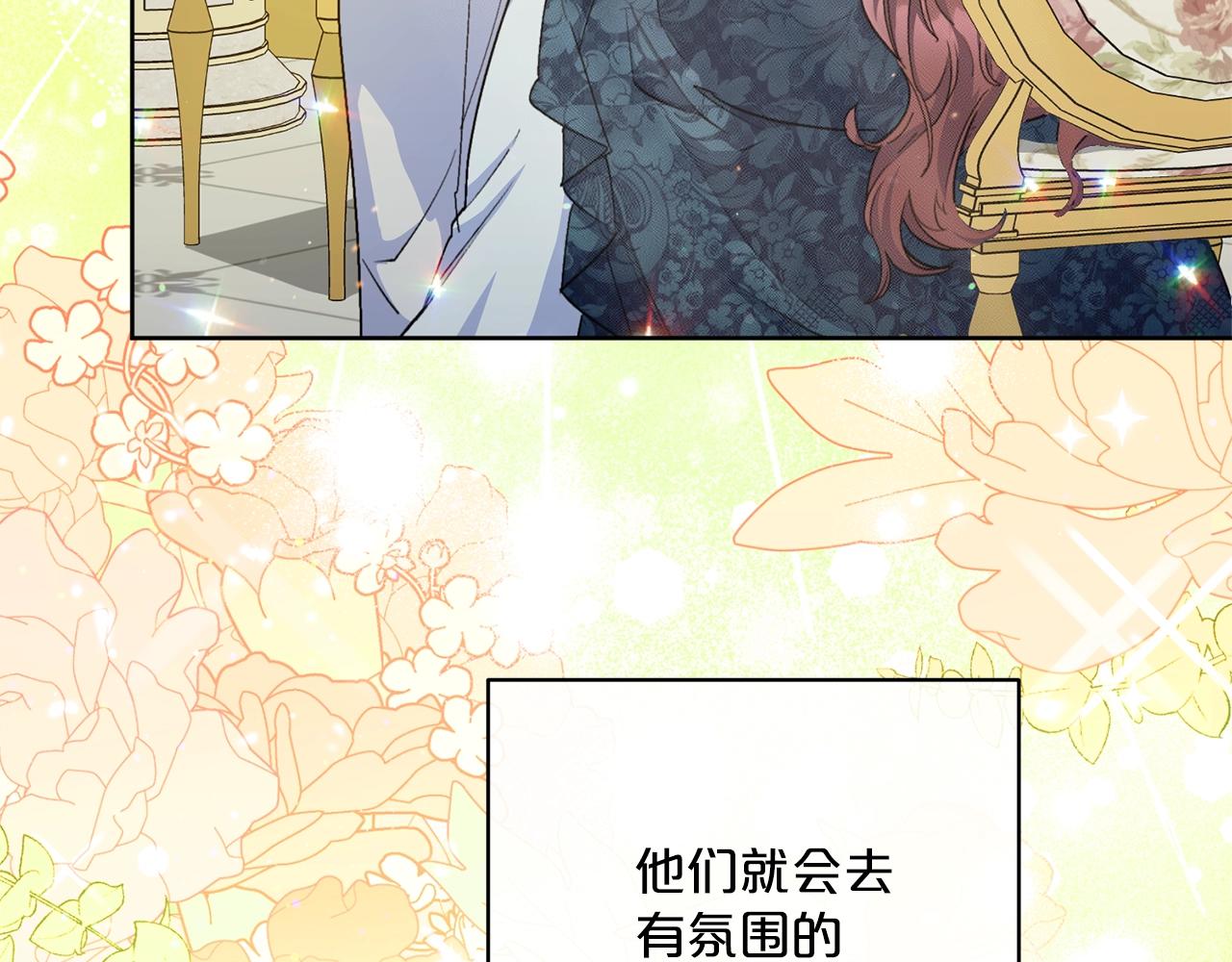 公爵夫人的红茶物语韩漫全集-番外6 结婚纪念日无删减无遮挡章节图片 