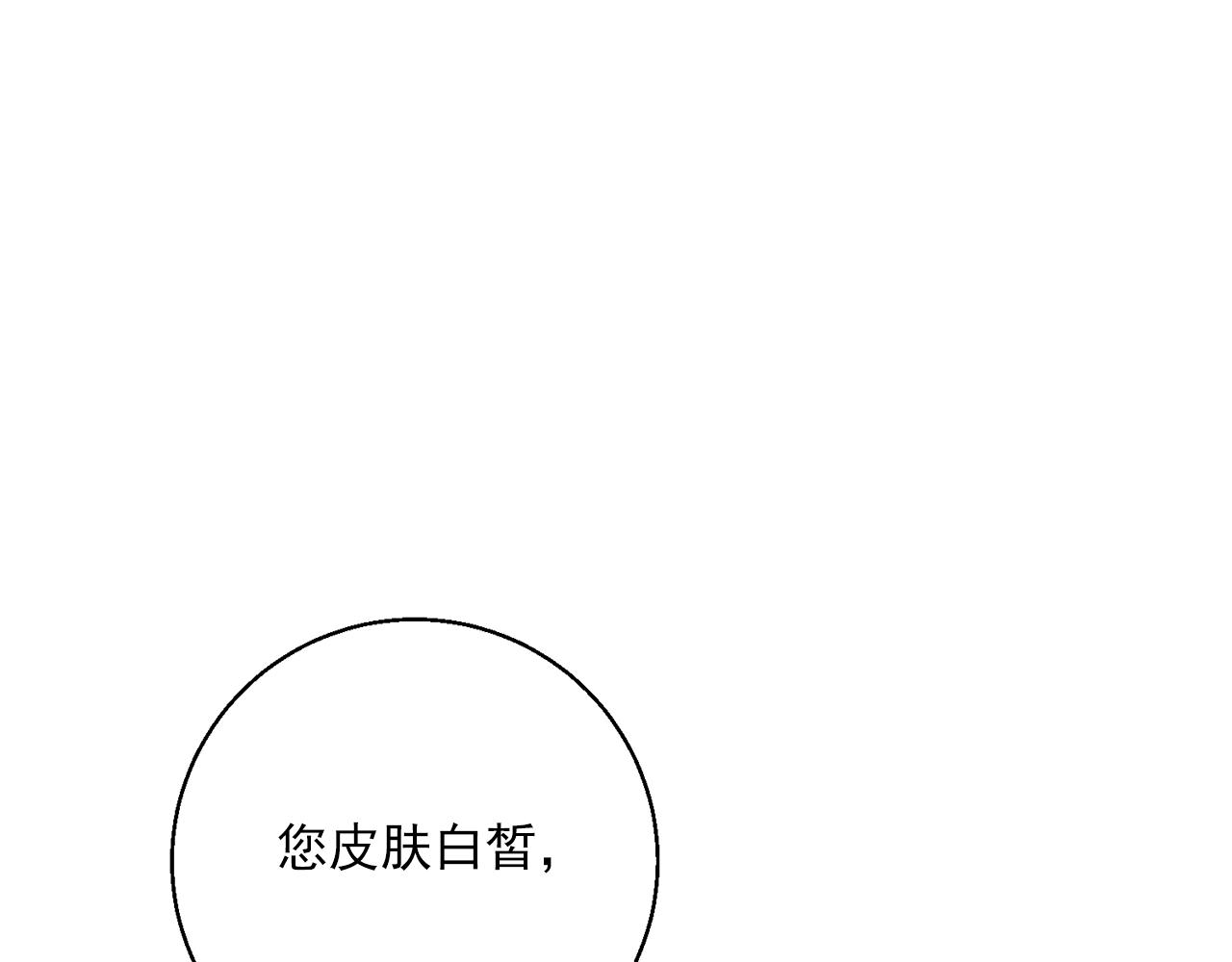 公爵夫人的红茶物语韩漫全集-番外6 结婚纪念日无删减无遮挡章节图片 