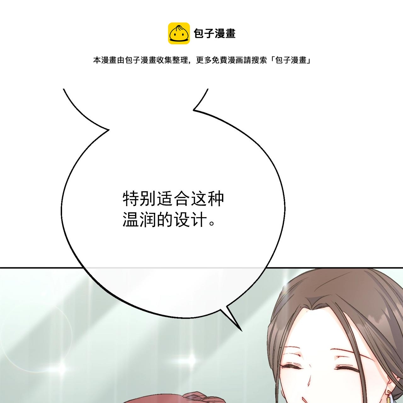 公爵夫人的红茶物语韩漫全集-番外6 结婚纪念日无删减无遮挡章节图片 