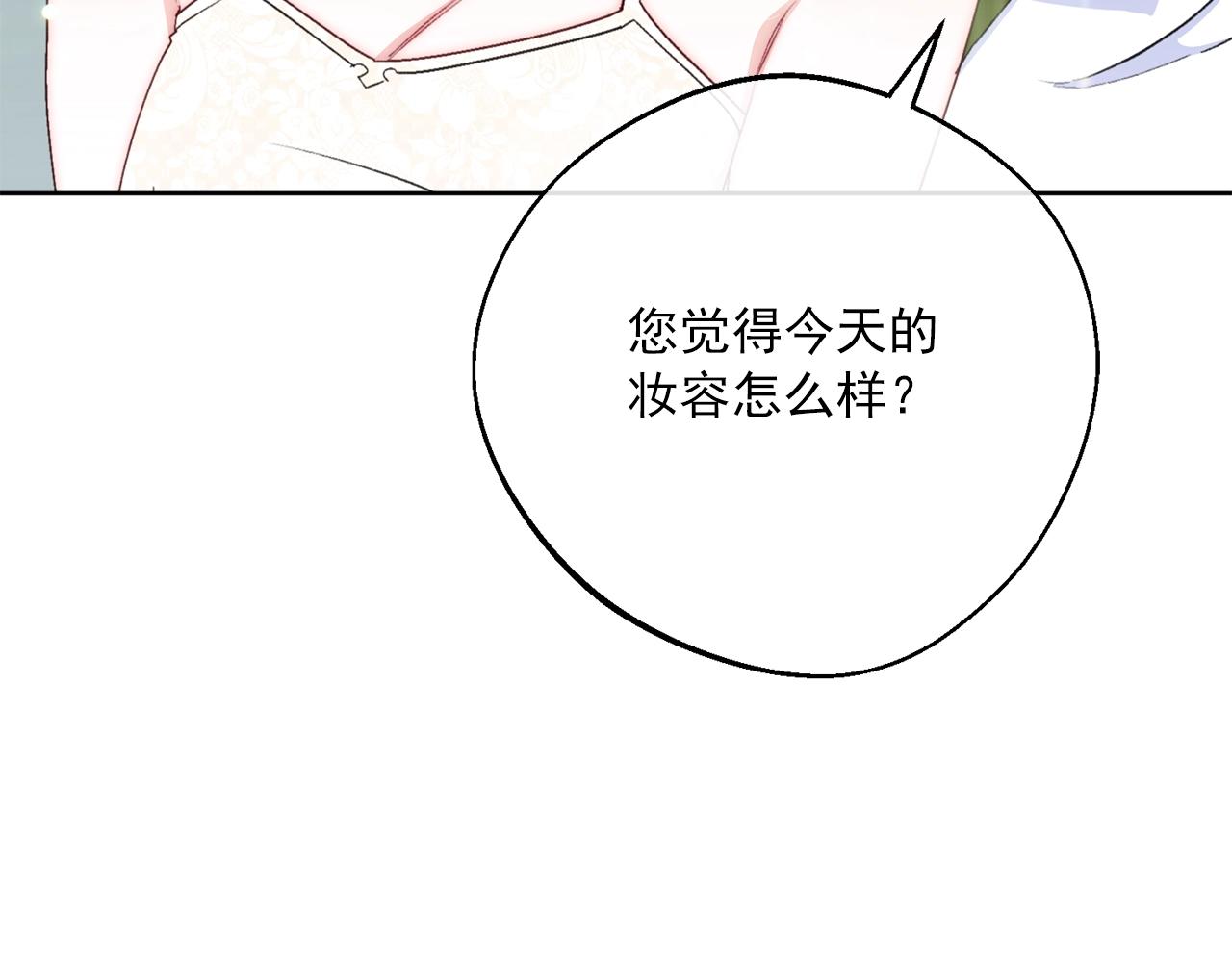 公爵夫人的红茶物语韩漫全集-番外6 结婚纪念日无删减无遮挡章节图片 