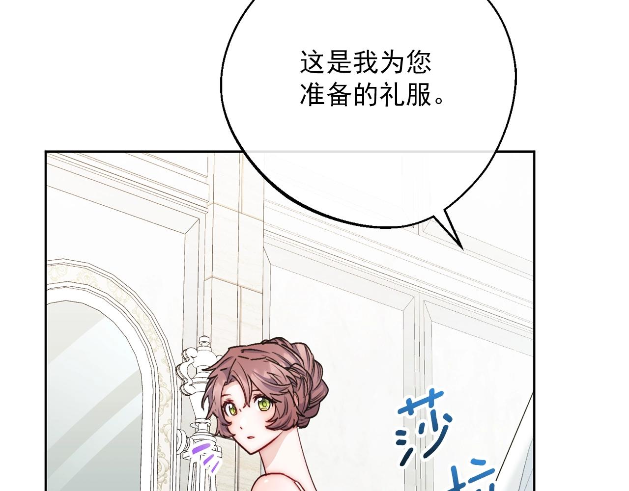 公爵夫人的红茶物语韩漫全集-番外6 结婚纪念日无删减无遮挡章节图片 