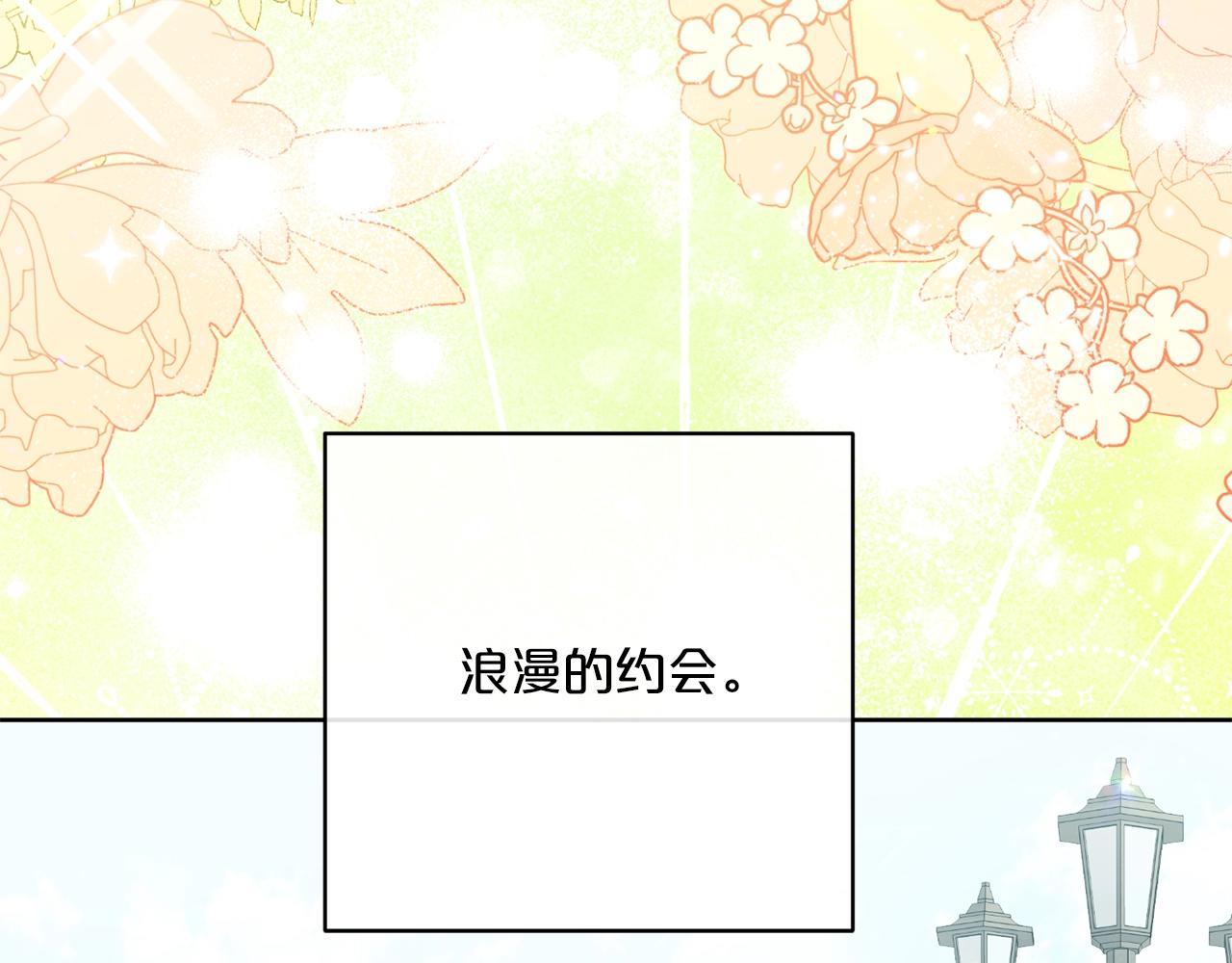 公爵夫人的红茶物语韩漫全集-番外6 结婚纪念日无删减无遮挡章节图片 