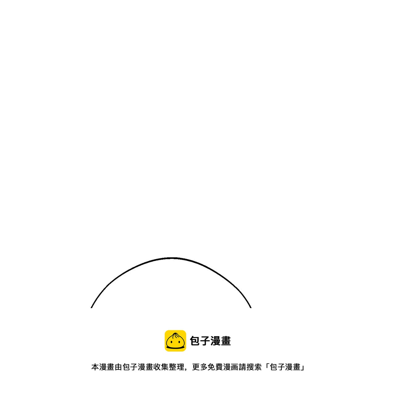 公爵夫人的红茶物语韩漫全集-番外6 结婚纪念日无删减无遮挡章节图片 