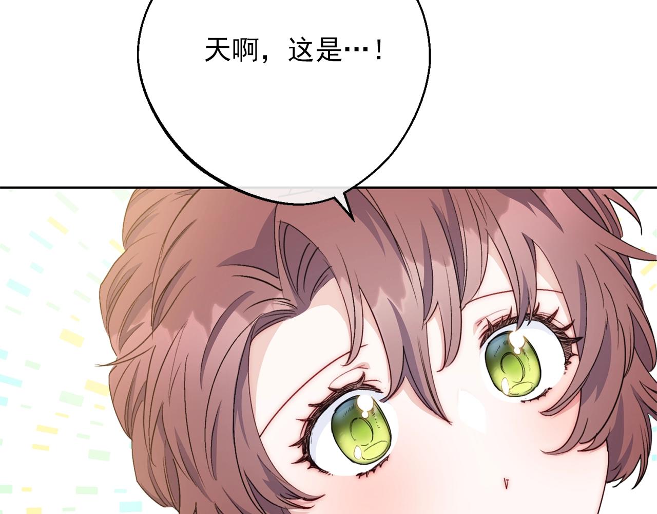 公爵夫人的红茶物语韩漫全集-番外6 结婚纪念日无删减无遮挡章节图片 