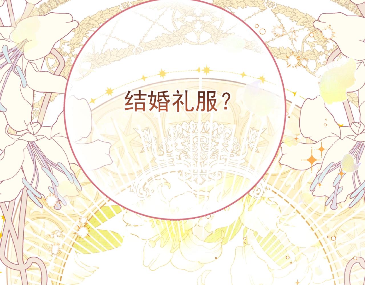 公爵夫人的红茶物语韩漫全集-番外6 结婚纪念日无删减无遮挡章节图片 