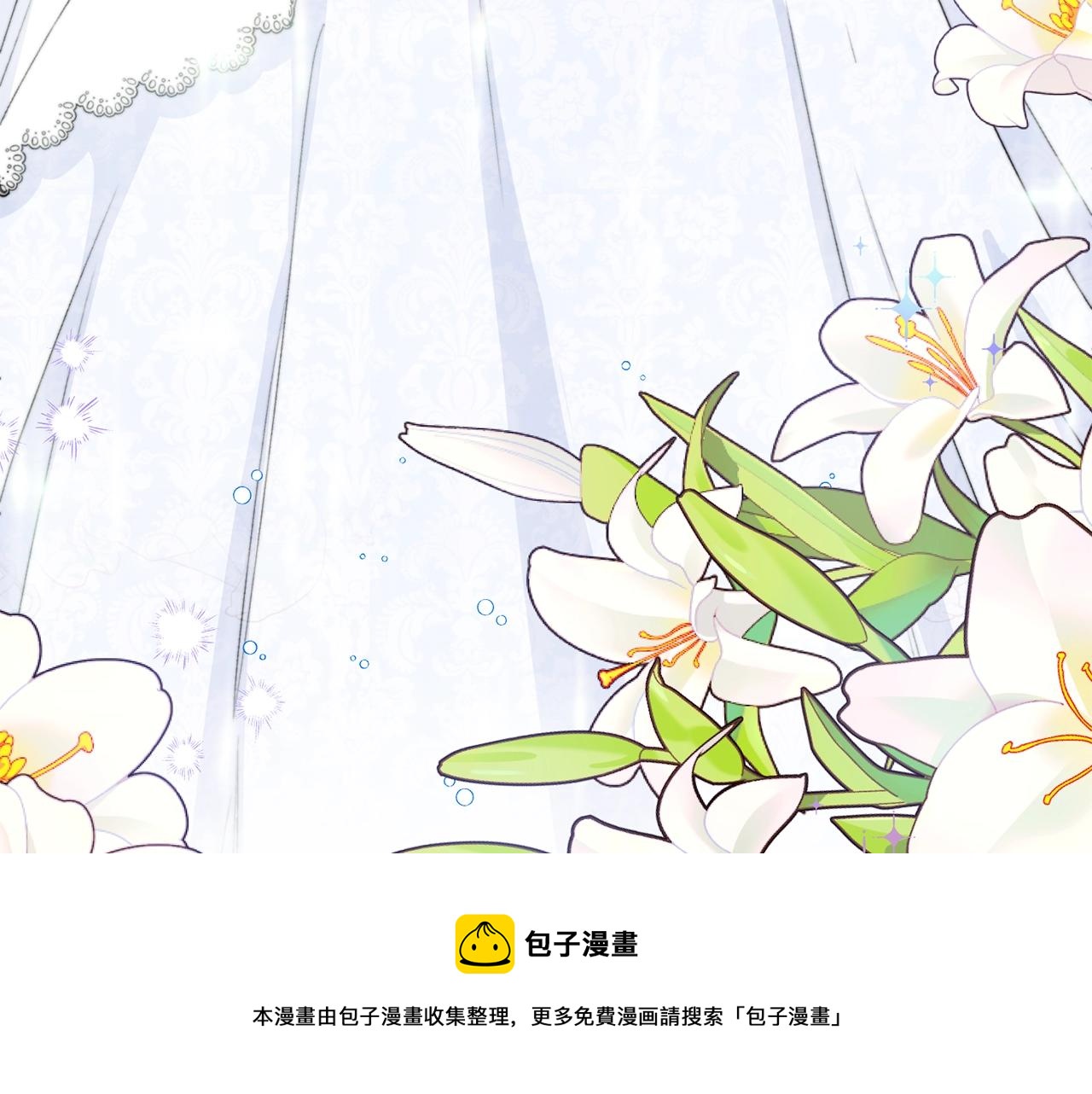 公爵夫人的红茶物语韩漫全集-番外6 结婚纪念日无删减无遮挡章节图片 