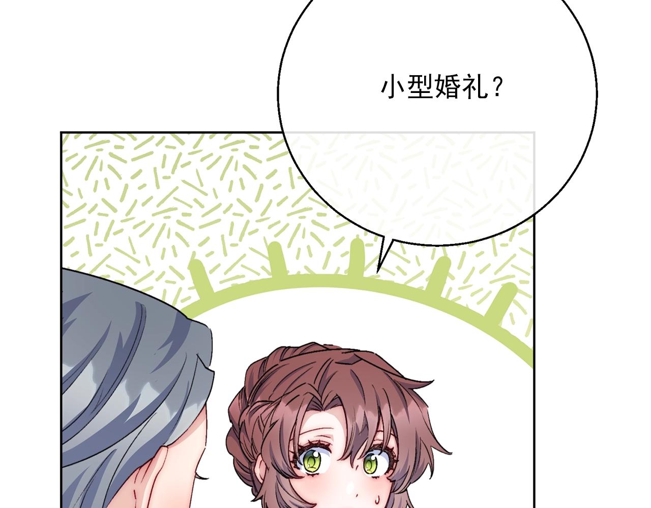 公爵夫人的红茶物语韩漫全集-番外6 结婚纪念日无删减无遮挡章节图片 
