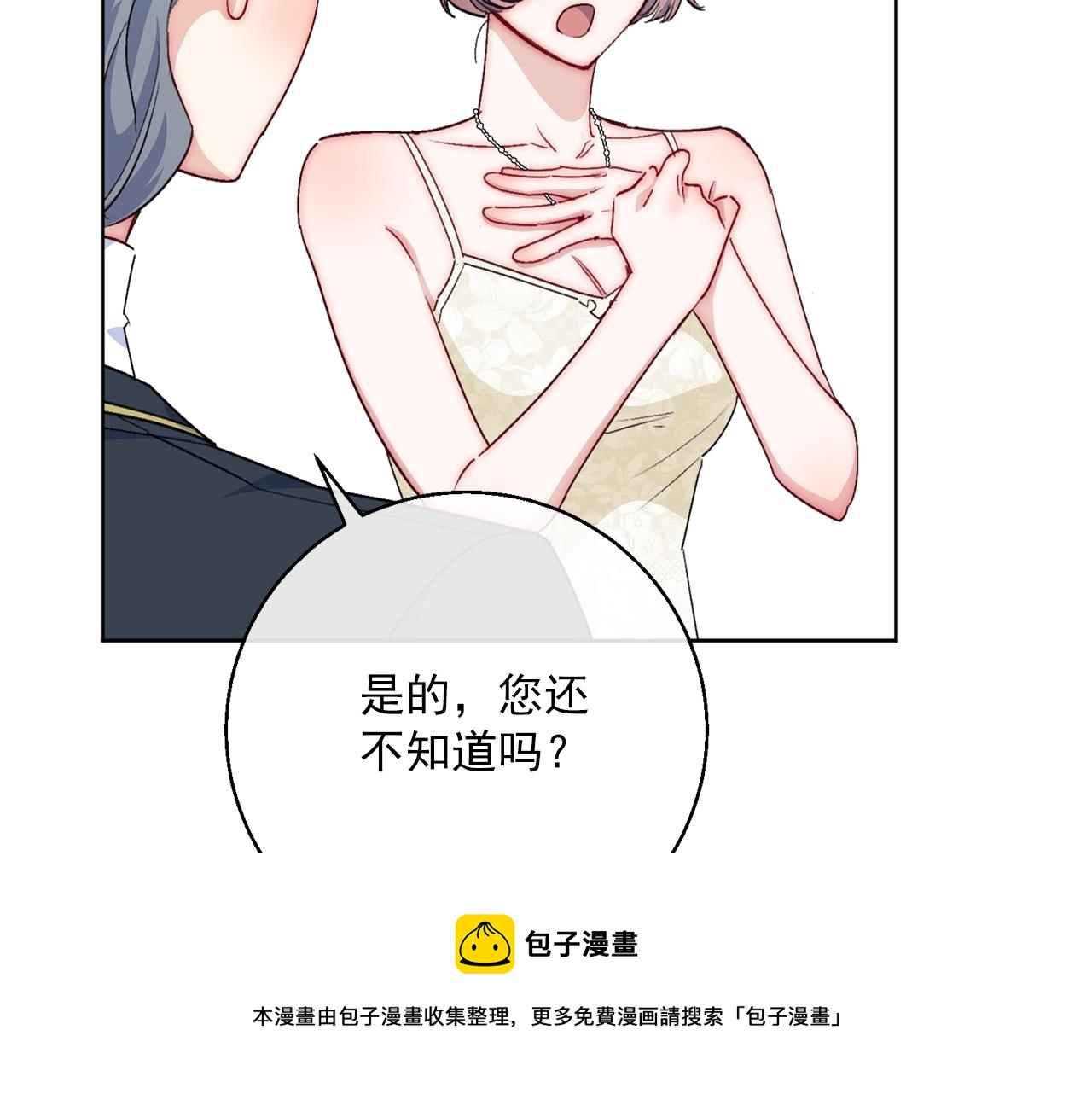 公爵夫人的红茶物语韩漫全集-番外6 结婚纪念日无删减无遮挡章节图片 