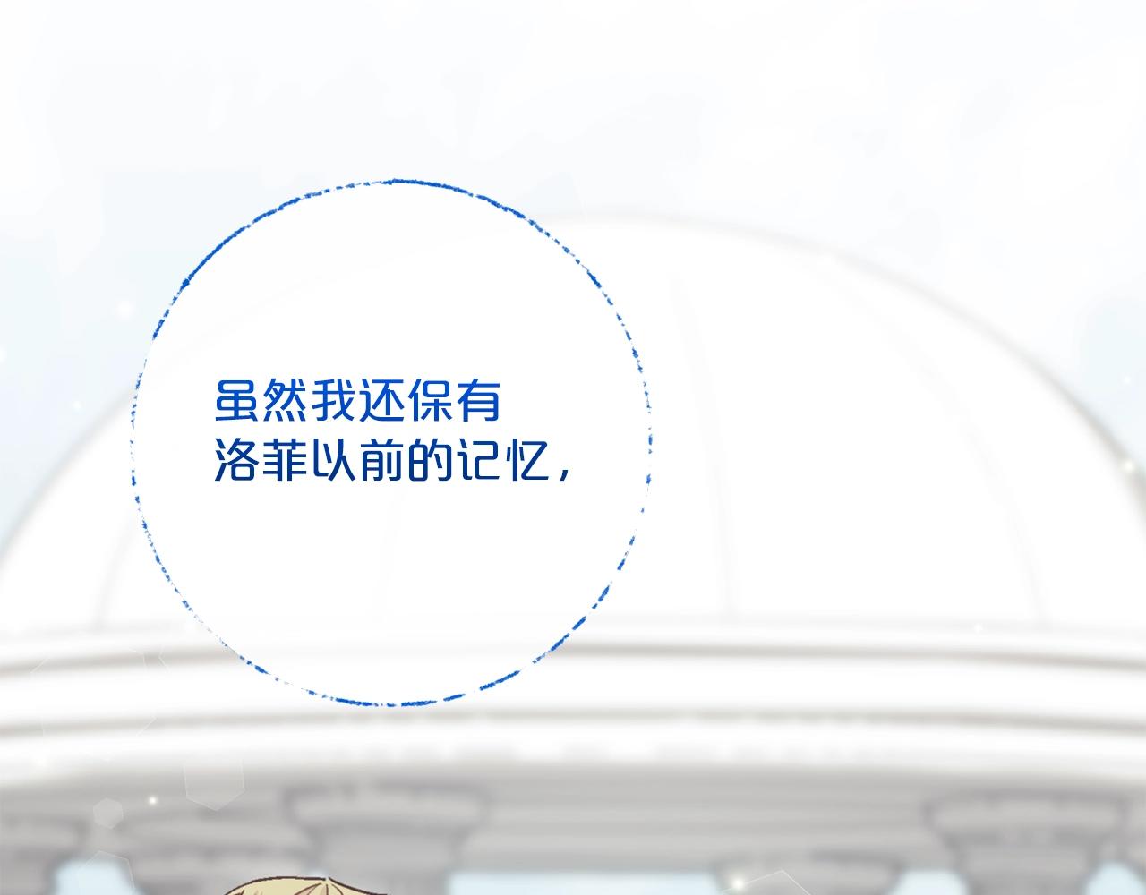 公爵夫人的红茶物语韩漫全集-番外6 结婚纪念日无删减无遮挡章节图片 