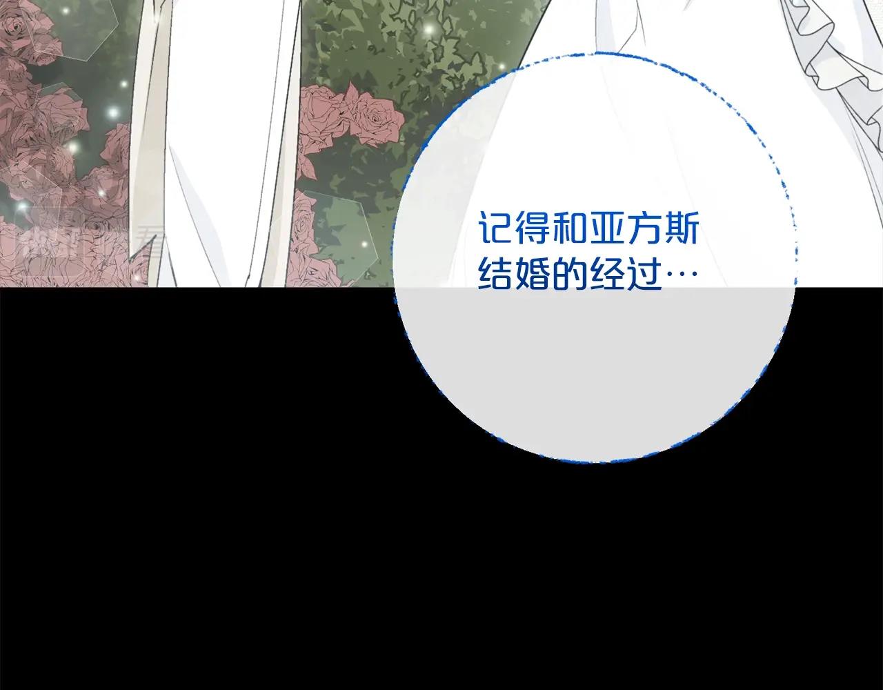公爵夫人的红茶物语韩漫全集-番外6 结婚纪念日无删减无遮挡章节图片 