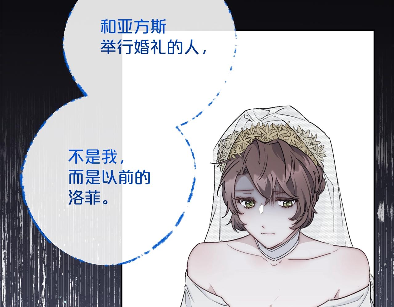 公爵夫人的红茶物语韩漫全集-番外6 结婚纪念日无删减无遮挡章节图片 