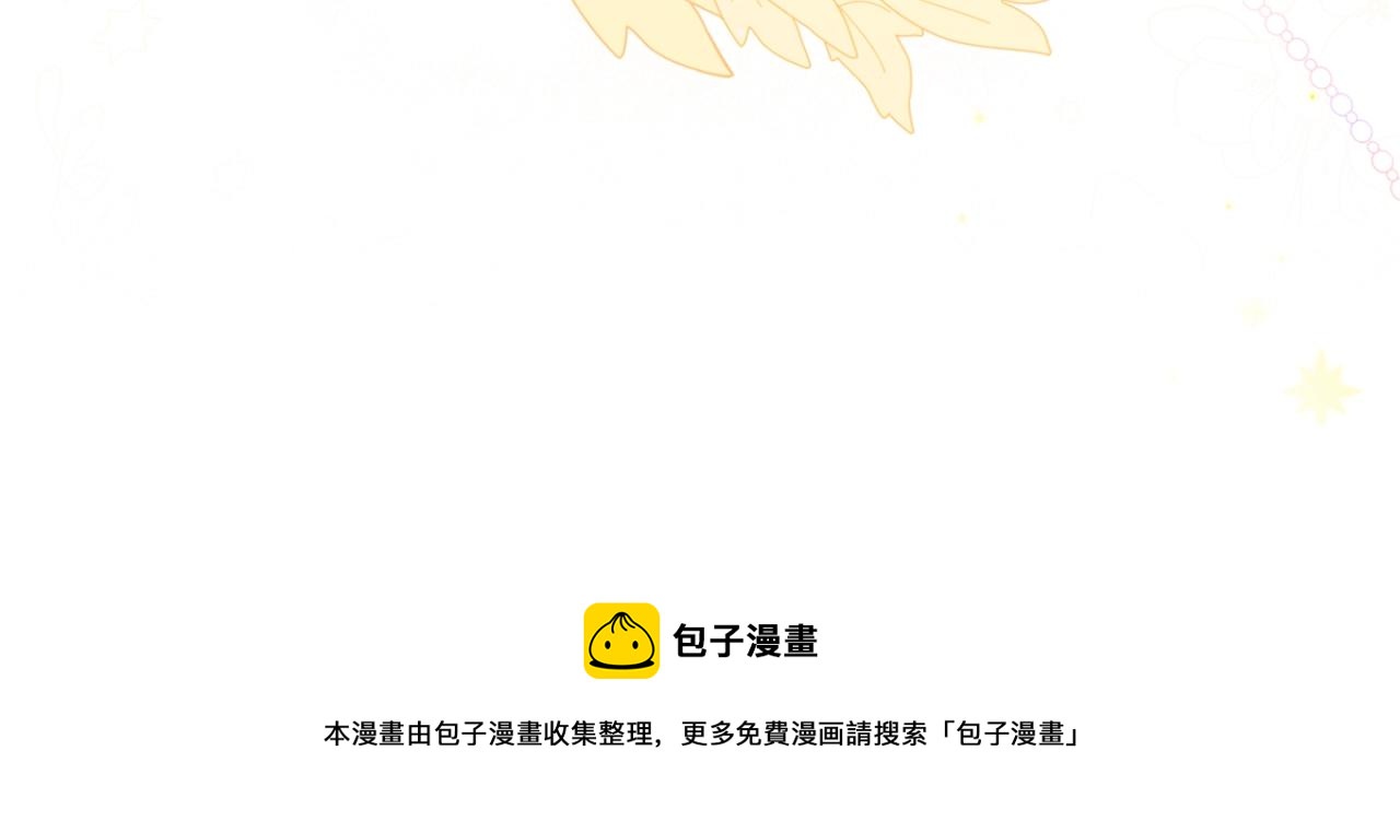 公爵夫人的红茶物语韩漫全集-番外6 结婚纪念日无删减无遮挡章节图片 