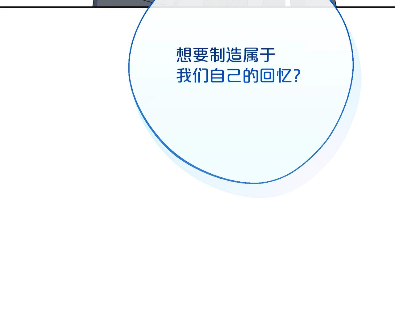 公爵夫人的红茶物语韩漫全集-番外6 结婚纪念日无删减无遮挡章节图片 