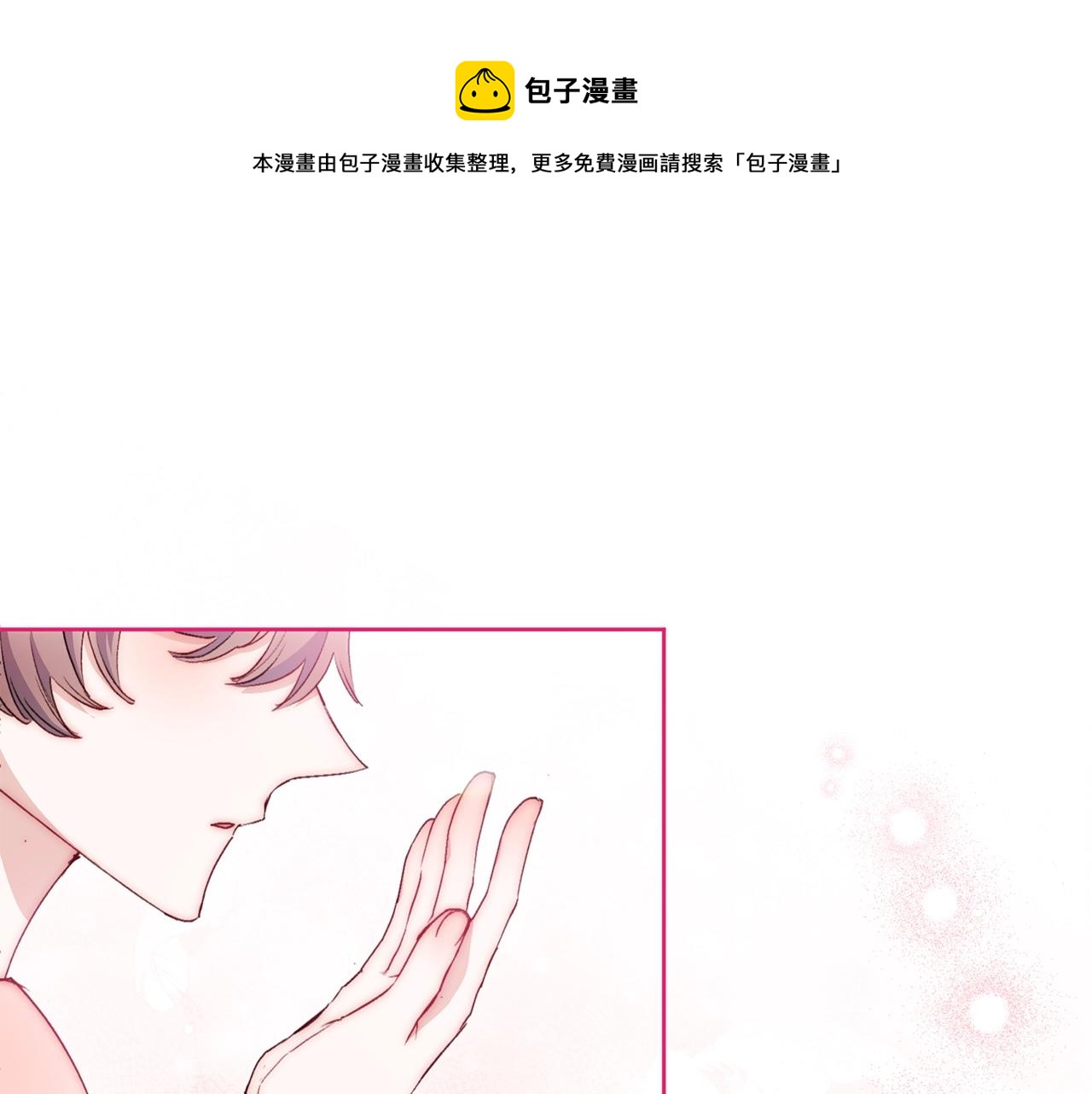 公爵夫人的红茶物语韩漫全集-番外6 结婚纪念日无删减无遮挡章节图片 